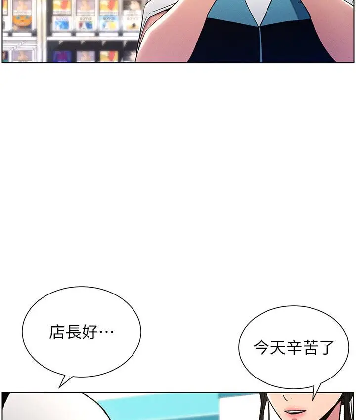 漫画《兄妹的秘密授课》第6话第43张图