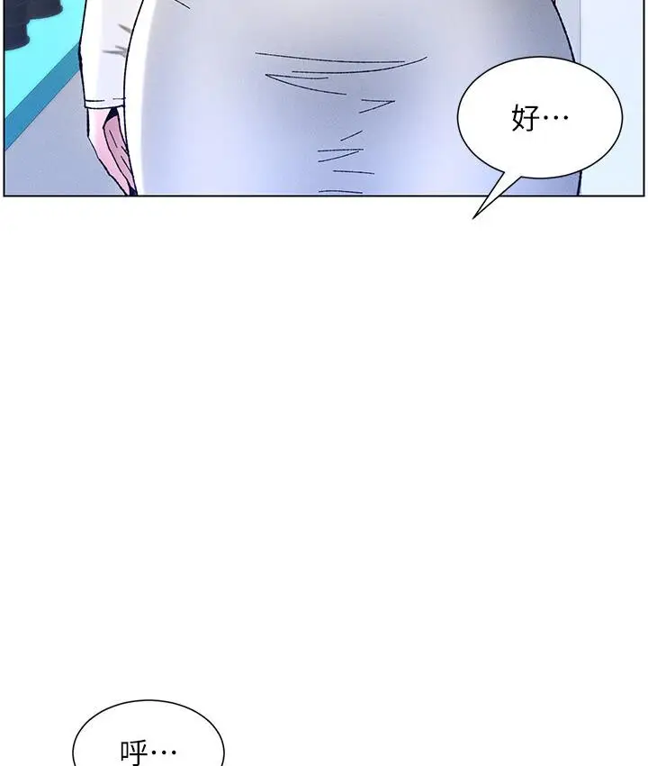 漫画《兄妹的秘密授课》第6话第47张图