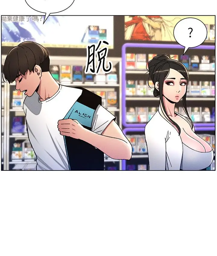 漫画《兄妹的秘密授课》第6话第48张图