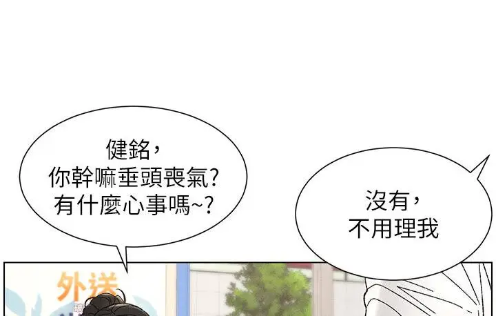 漫画《兄妹的秘密授课》第6话第49张图