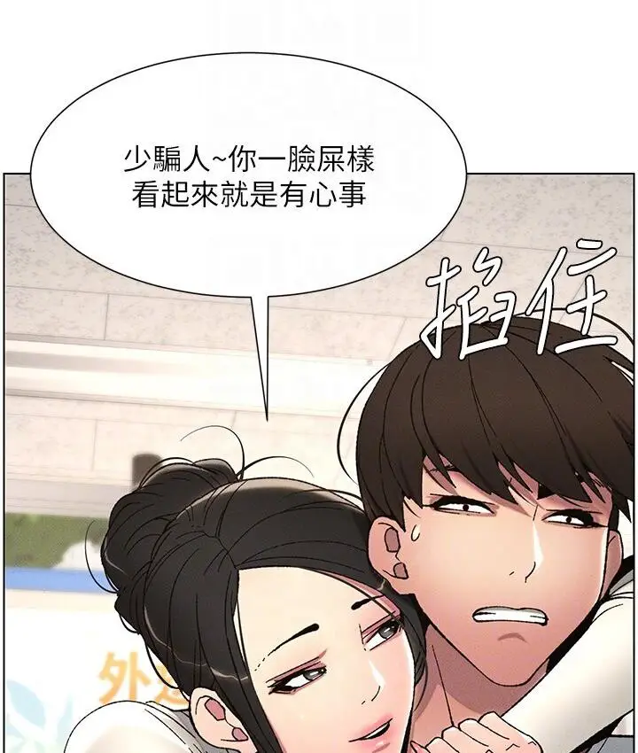 漫画《兄妹的秘密授课》第6话第51张图