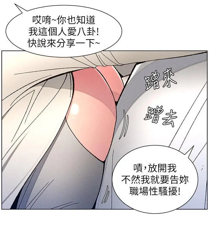 漫画《兄妹的秘密授课》第6话第54张图