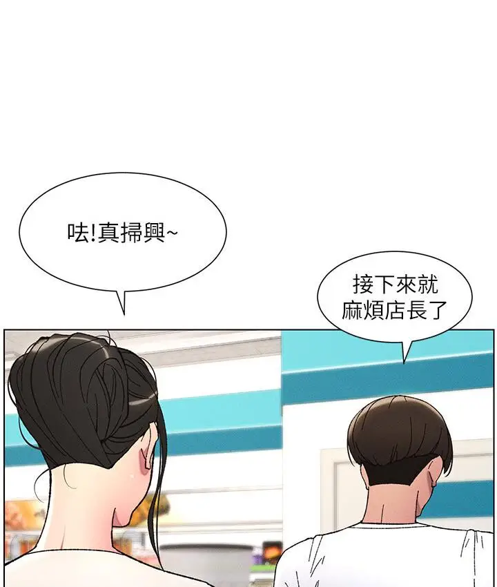 漫画《兄妹的秘密授课》第6话第55张图