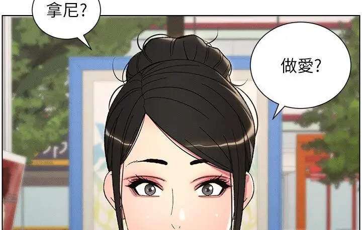 漫画《兄妹的秘密授课》第6话第61张图