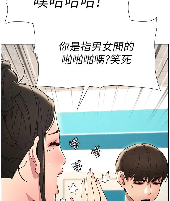 漫画《兄妹的秘密授课》第6话第63张图