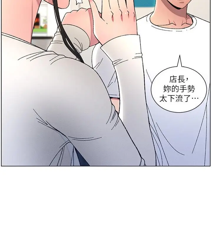 漫画《兄妹的秘密授课》第6话第64张图