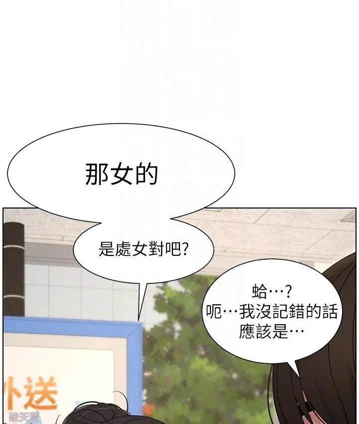漫画《兄妹的秘密授课》第6话第67张图