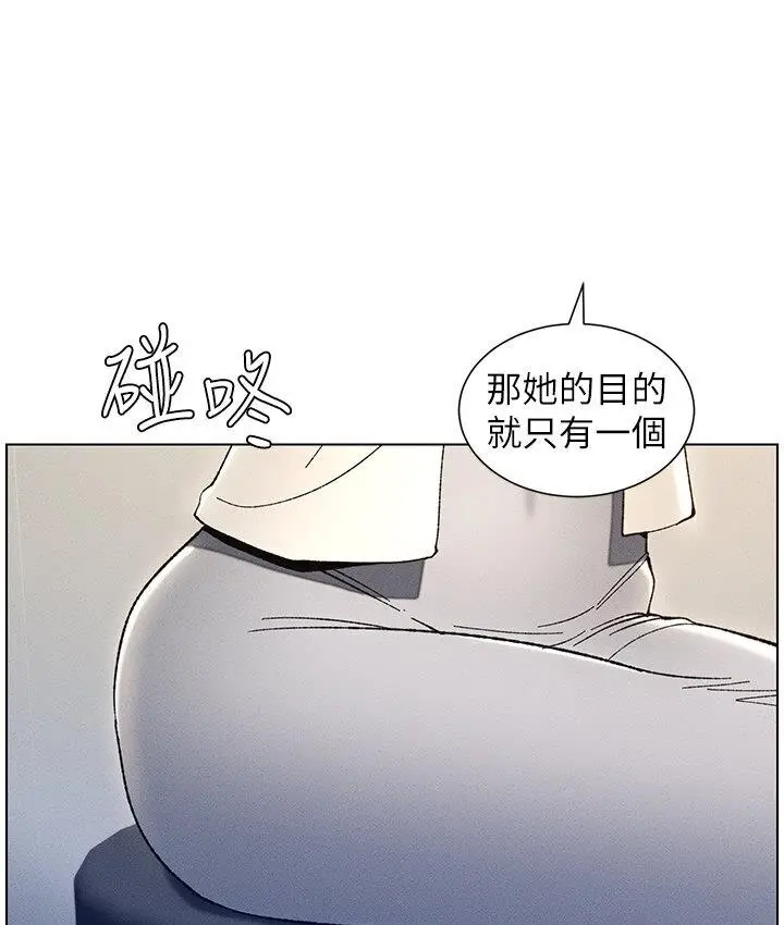 漫画《兄妹的秘密授课》第6话第70张图