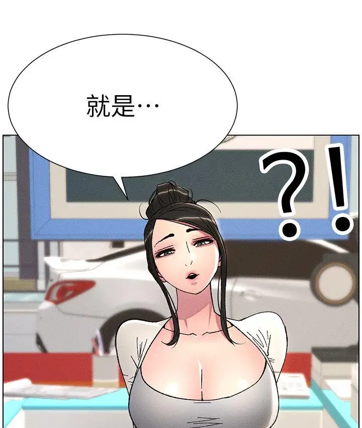 漫画《兄妹的秘密授课》第6话第74张图