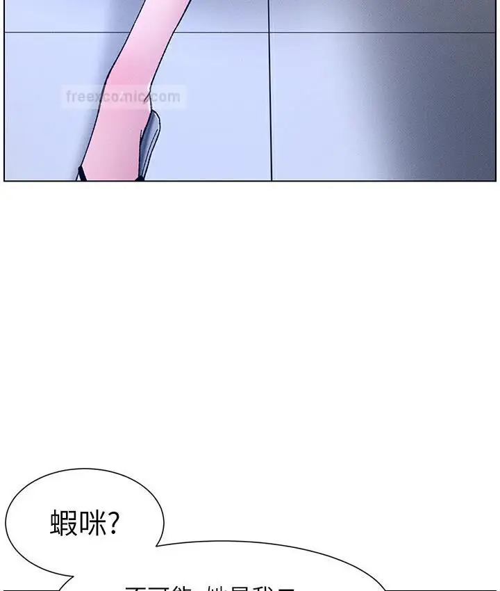 漫画《兄妹的秘密授课》第6话第76张图