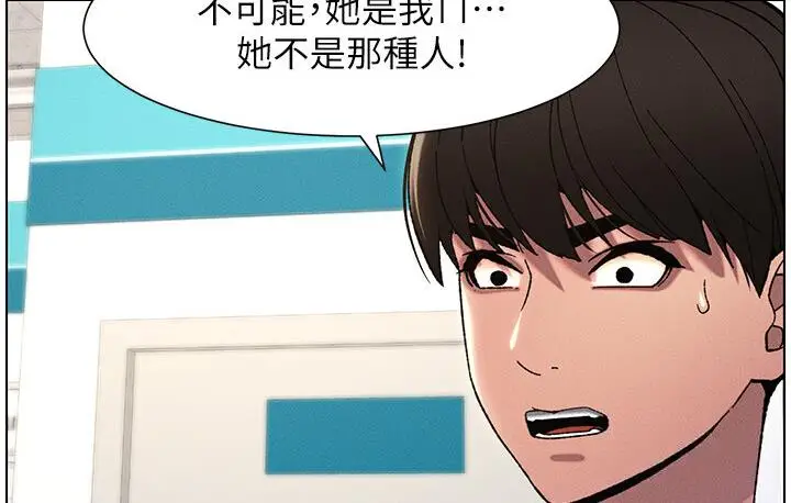 漫画《兄妹的秘密授课》第6话第77张图
