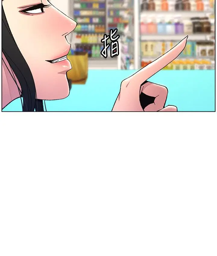 漫画《兄妹的秘密授课》第6话第79张图