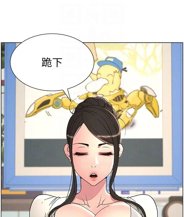 漫画《兄妹的秘密授课》第6话第90张图