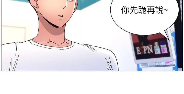 漫画《兄妹的秘密授课》第6话第93张图