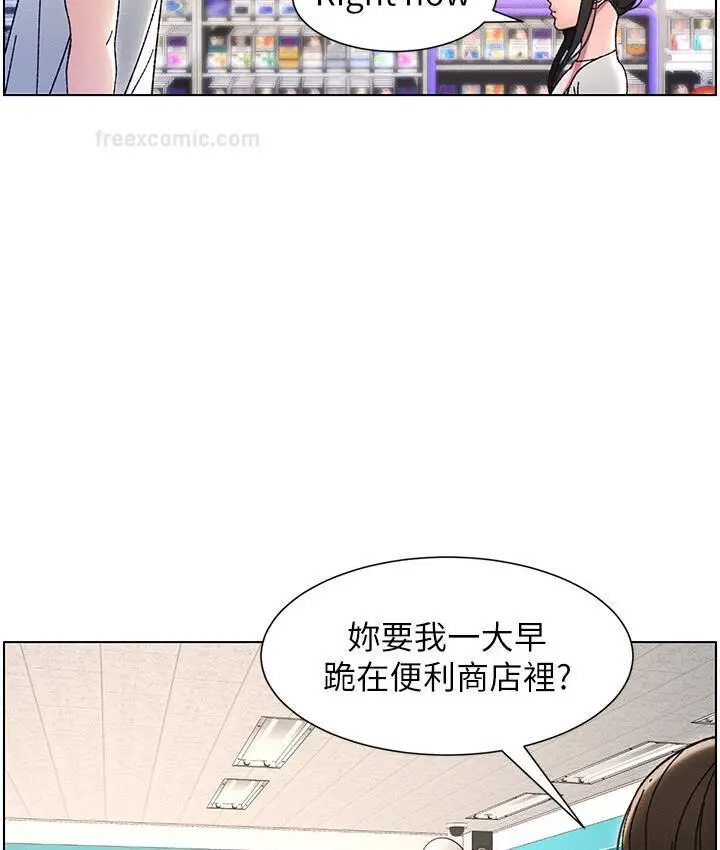 漫画《兄妹的秘密授课》第6话第95张图