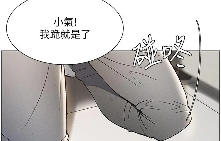 漫画《兄妹的秘密授课》第6话第97张图