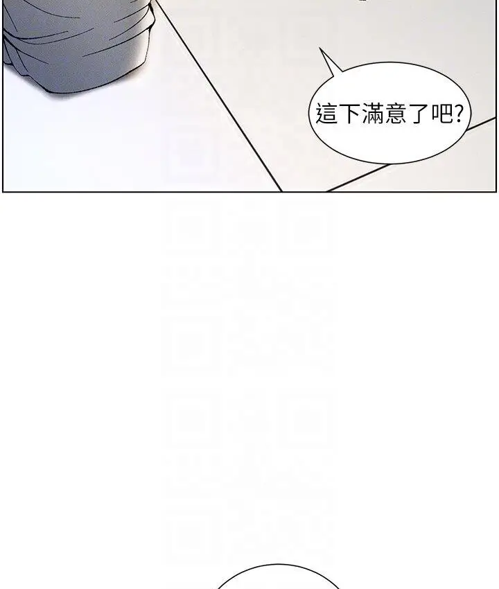 漫画《兄妹的秘密授课》第6话第98张图