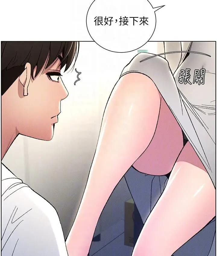 漫画《兄妹的秘密授课》第6话第99张图