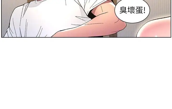 漫画《兄妹的秘密授课》第7话第101张图