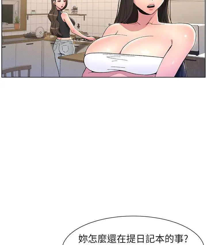 漫画《兄妹的秘密授课》第7话第103张图