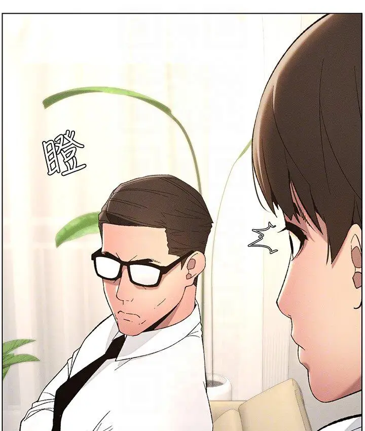 漫画《兄妹的秘密授课》第7话第106张图