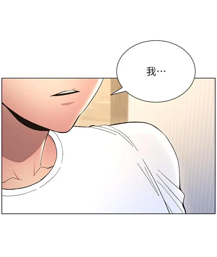 漫画《兄妹的秘密授课》第7话第110张图