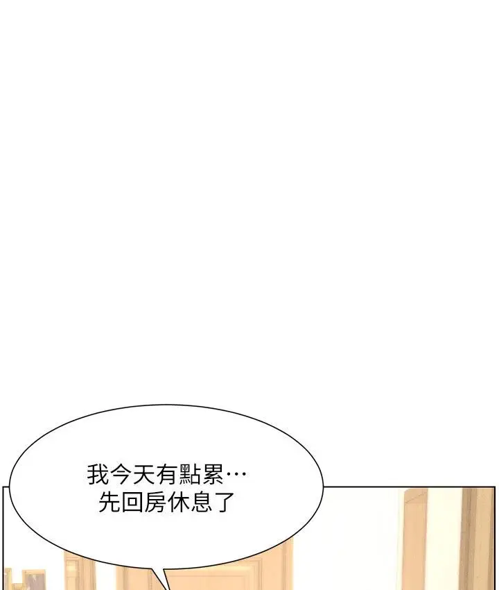 漫画《兄妹的秘密授课》第7话第111张图
