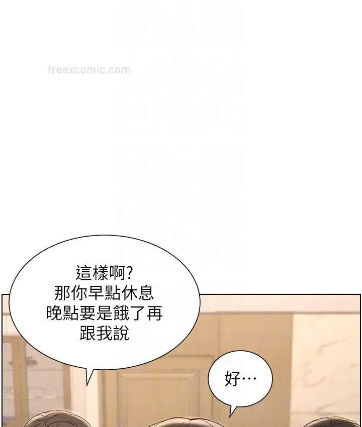 漫画《兄妹的秘密授课》第7话第114张图