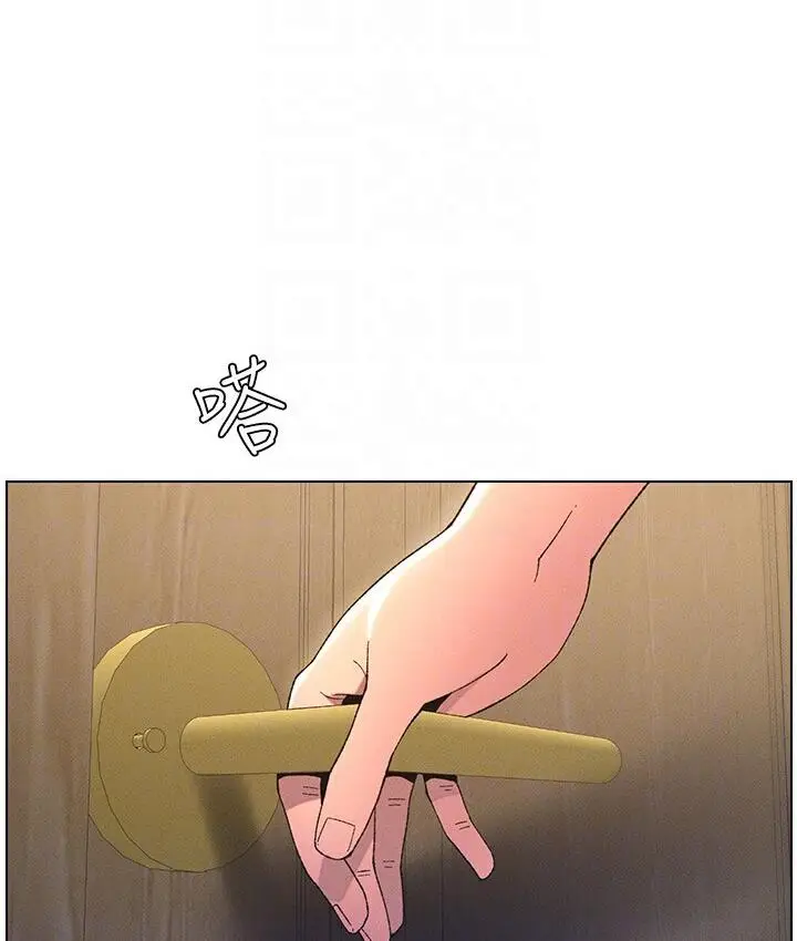 漫画《兄妹的秘密授课》第7话第116张图