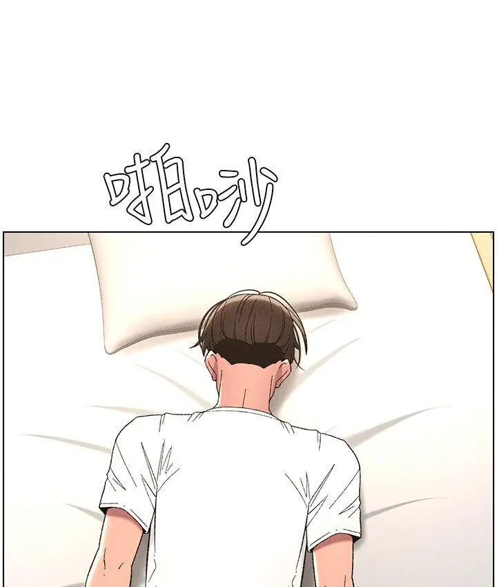 漫画《兄妹的秘密授课》第7话第118张图
