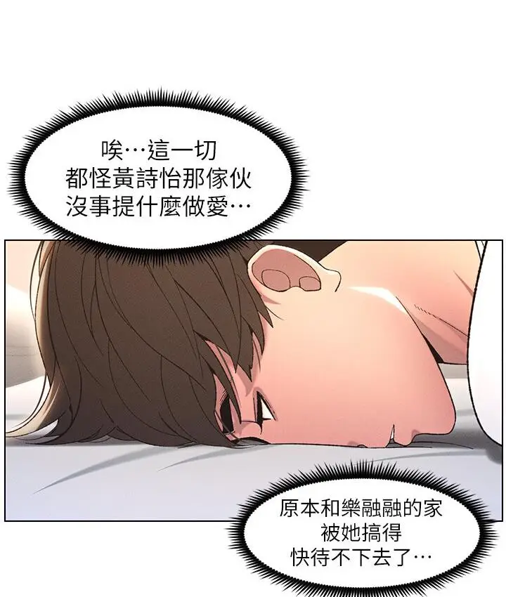 漫画《兄妹的秘密授课》第7话第120张图