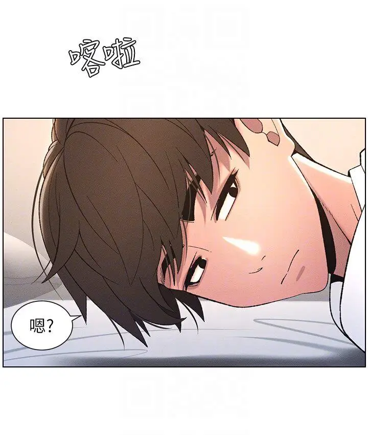 漫画《兄妹的秘密授课》第7话第122张图