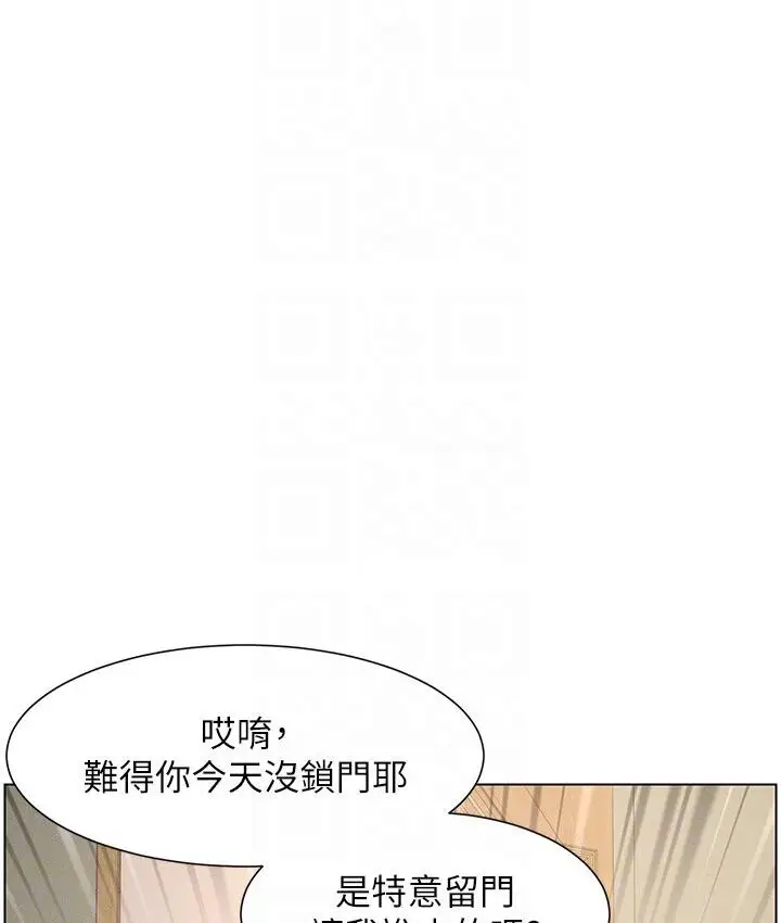 漫画《兄妹的秘密授课》第7话第123张图