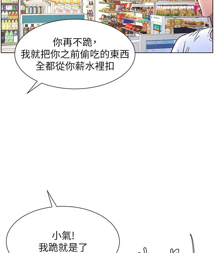 漫画《兄妹的秘密授课》第7话第2张图