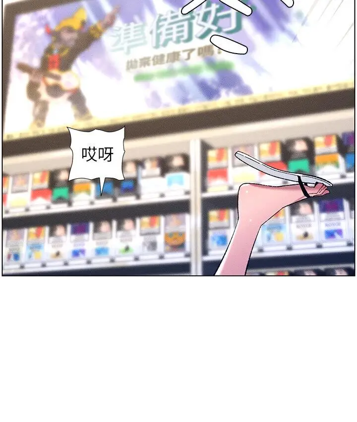 漫画《兄妹的秘密授课》第7话第22张图