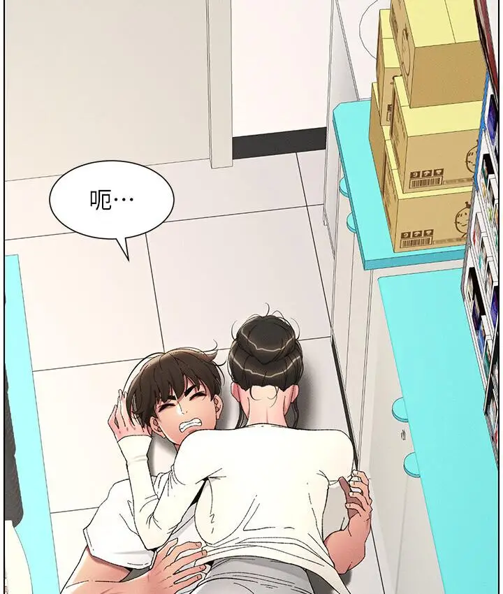 漫画《兄妹的秘密授课》第7话第24张图