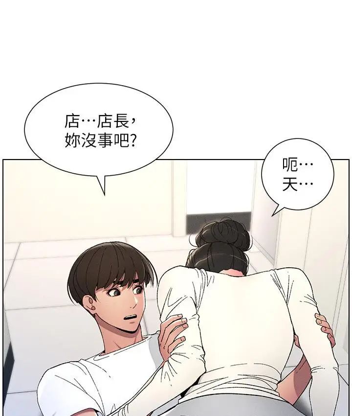 漫画《兄妹的秘密授课》第7话第27张图