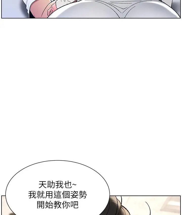 漫画《兄妹的秘密授课》第7话第28张图