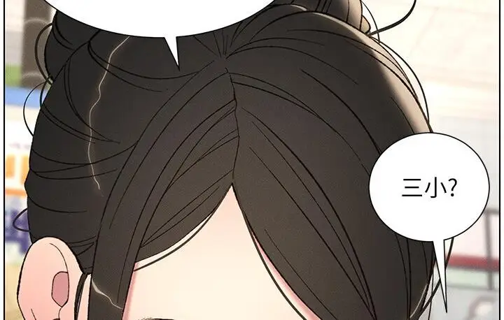 漫画《兄妹的秘密授课》第7话第29张图