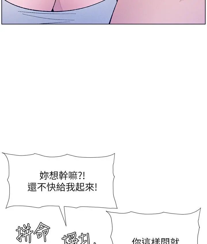 漫画《兄妹的秘密授课》第7话第31张图