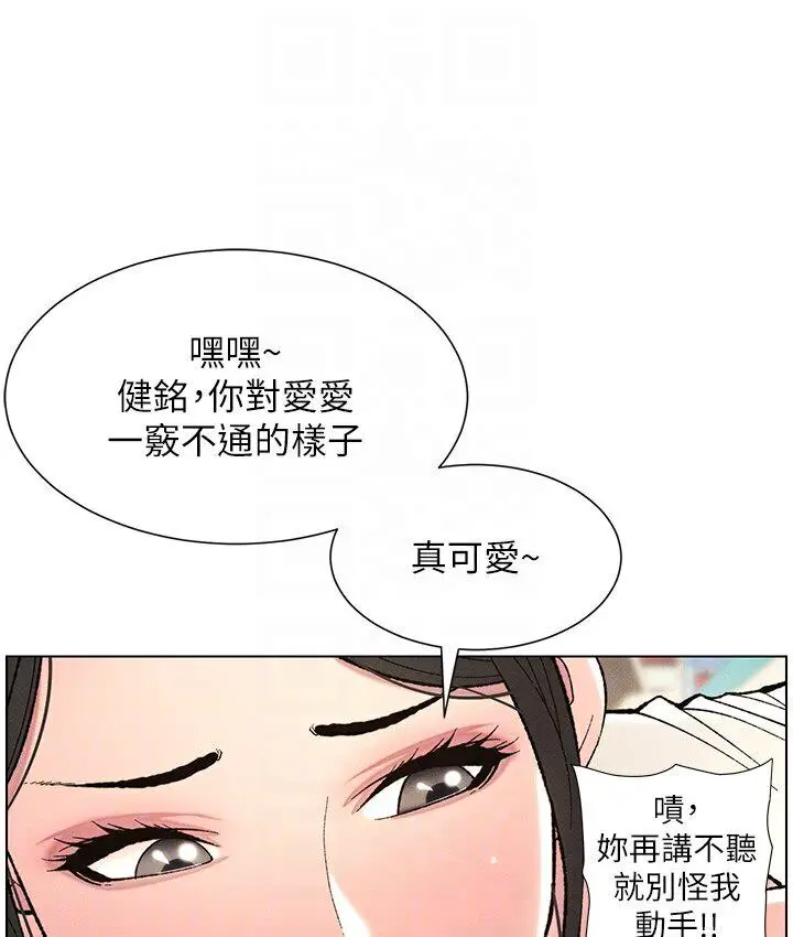 漫画《兄妹的秘密授课》第7话第34张图