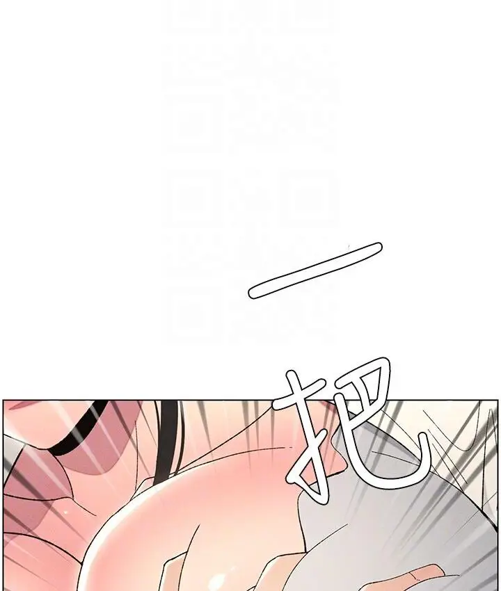 漫画《兄妹的秘密授课》第7话第36张图