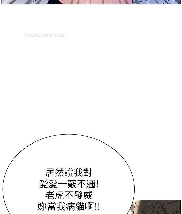 漫画《兄妹的秘密授课》第7话第38张图
