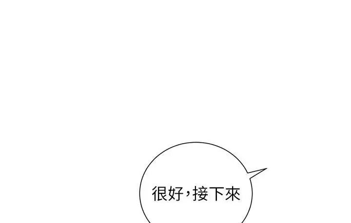 漫画《兄妹的秘密授课》第7话第4张图