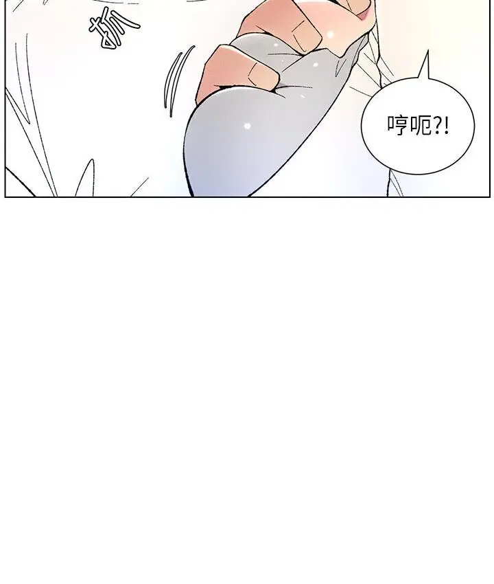 漫画《兄妹的秘密授课》第7话第40张图