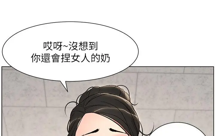 漫画《兄妹的秘密授课》第7话第41张图