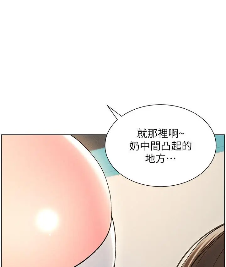 漫画《兄妹的秘密授课》第7话第47张图