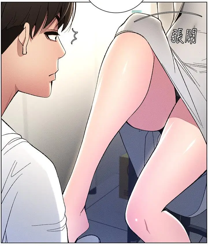 漫画《兄妹的秘密授课》第7话第5张图