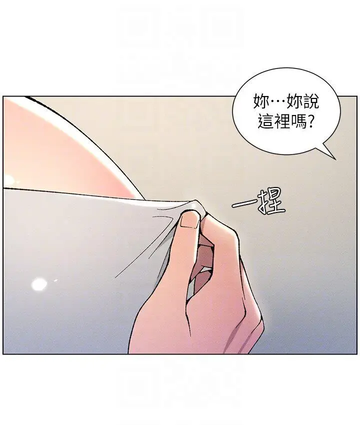 漫画《兄妹的秘密授课》第7话第50张图