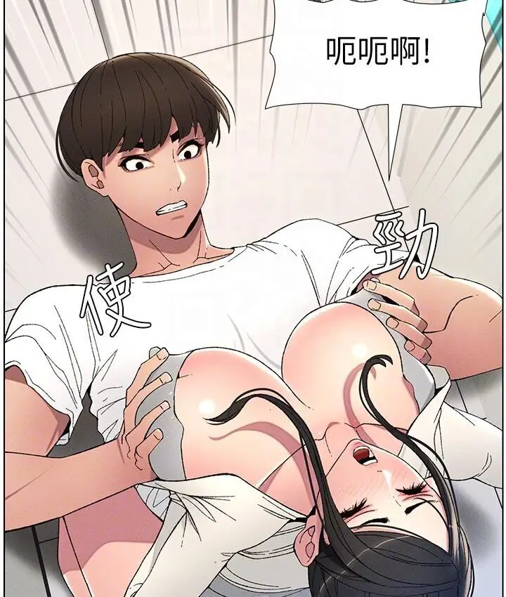 漫画《兄妹的秘密授课》第7话第52张图